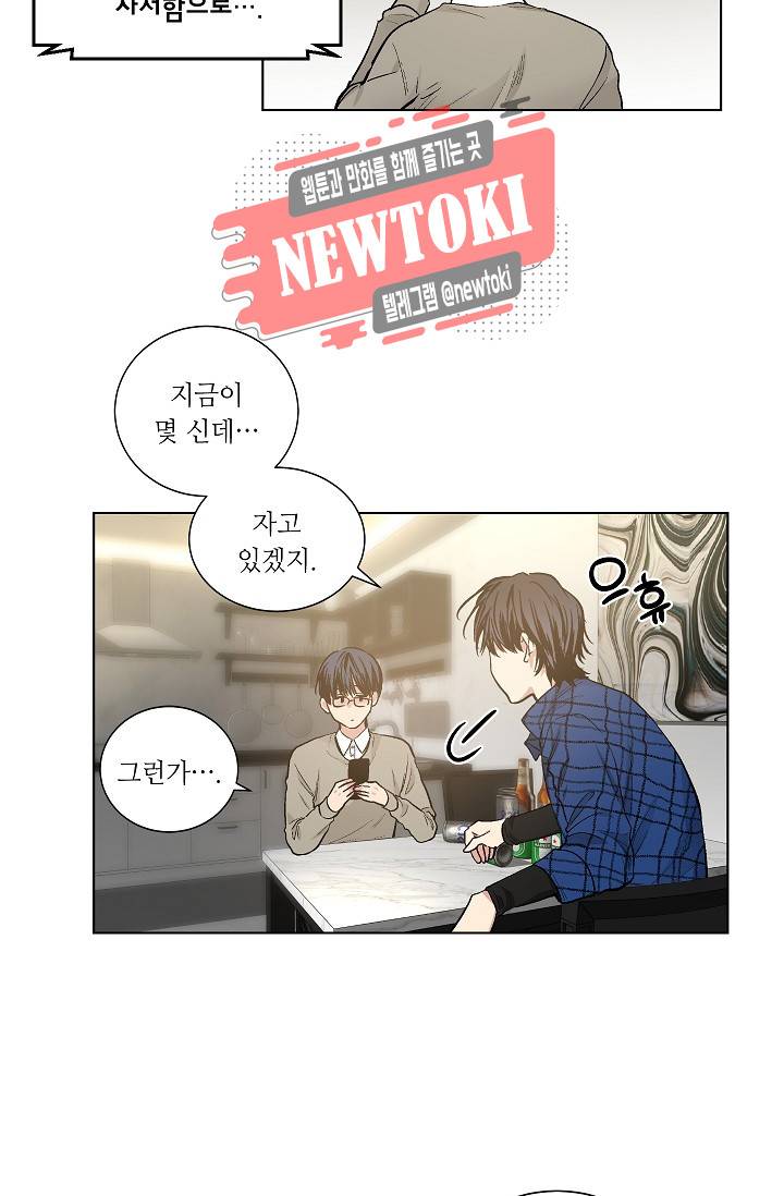 페이드 51화 7