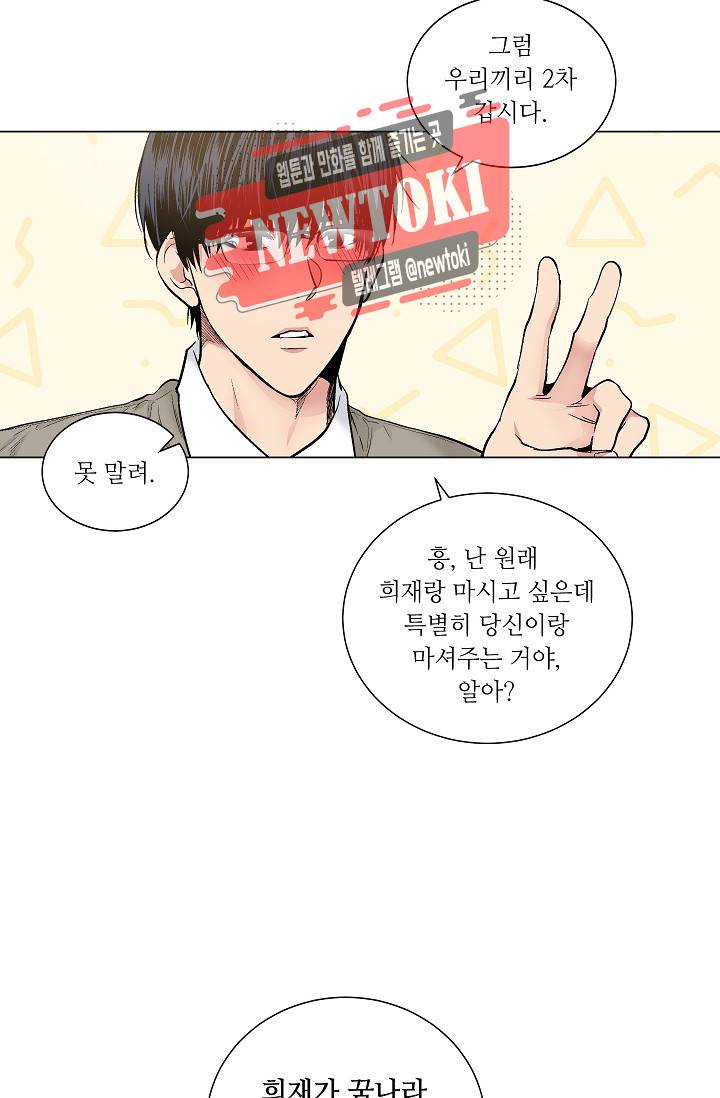 페이드 51화 8