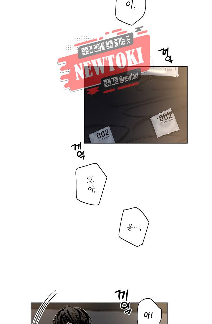 페이드 51화 11