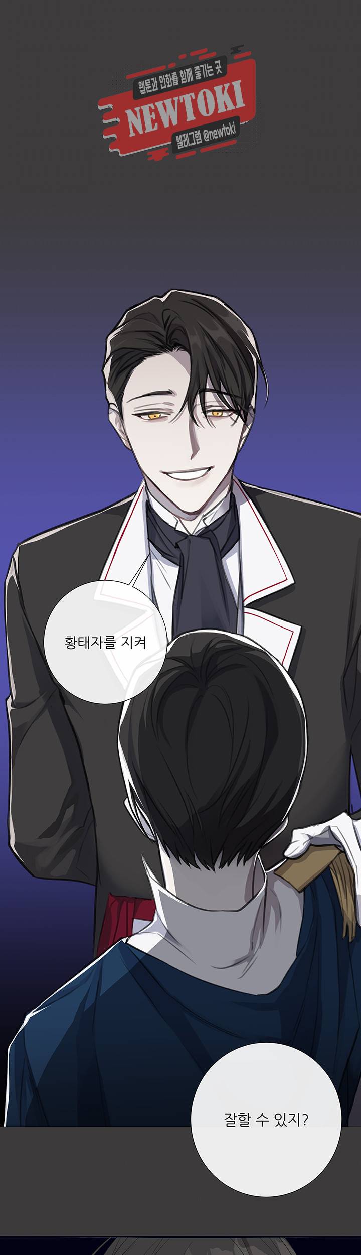 솔라이클립스 6화 1