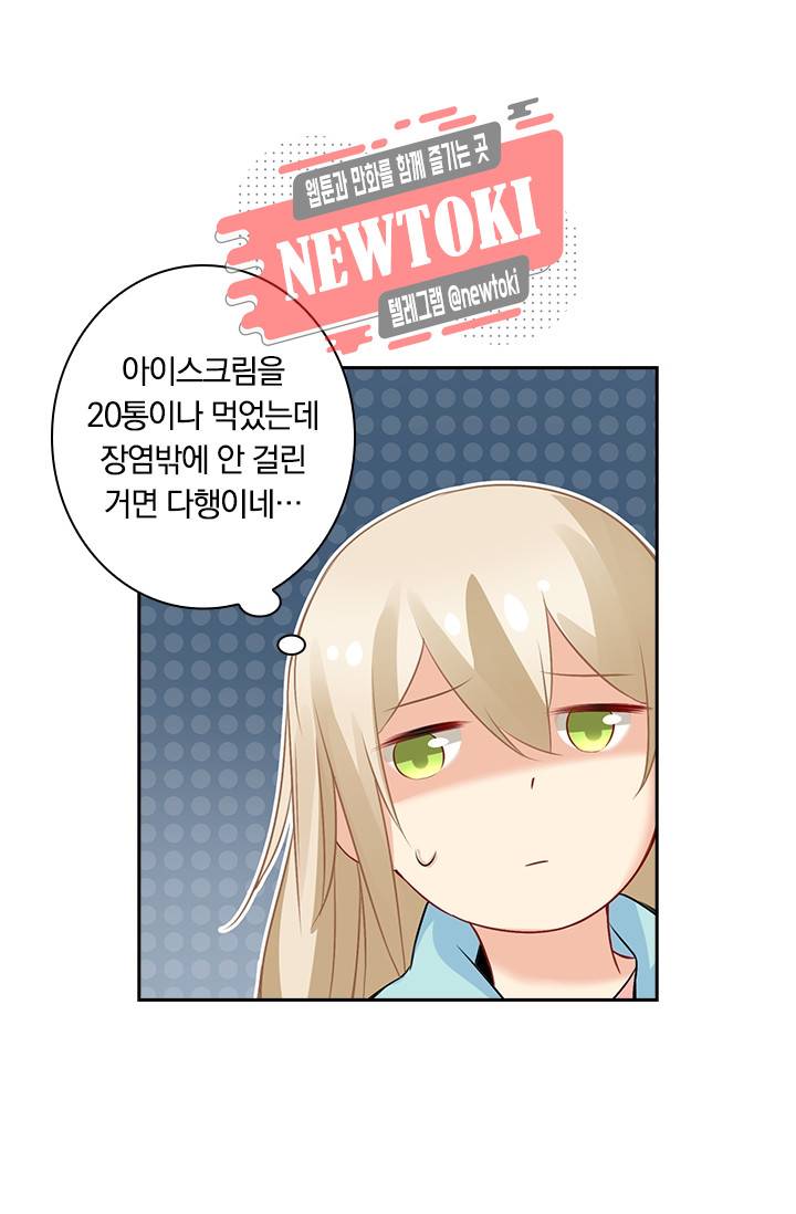 수상한 회장님의 비밀 32화 7