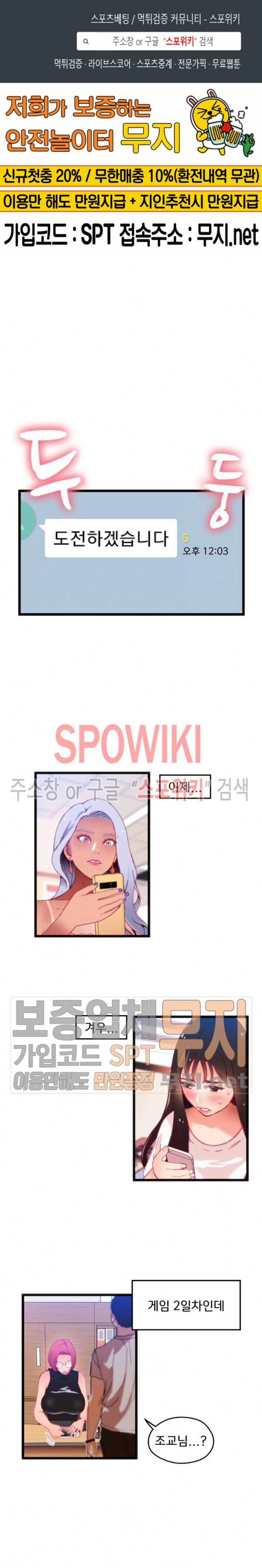 몸게임 17화 1
