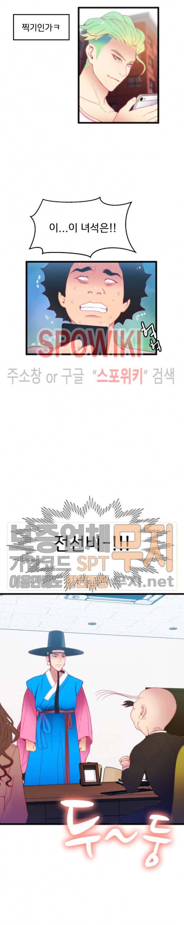몸게임 17화 2
