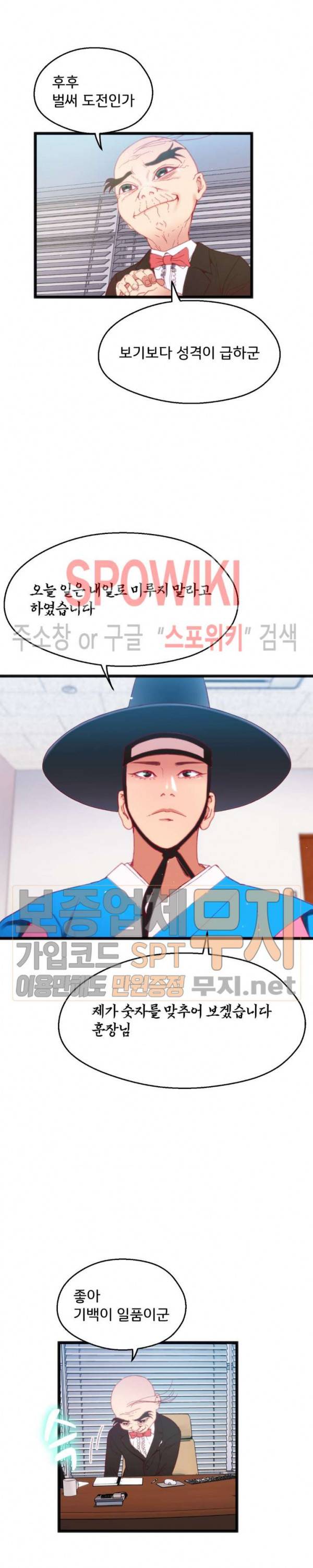 몸게임 17화 3