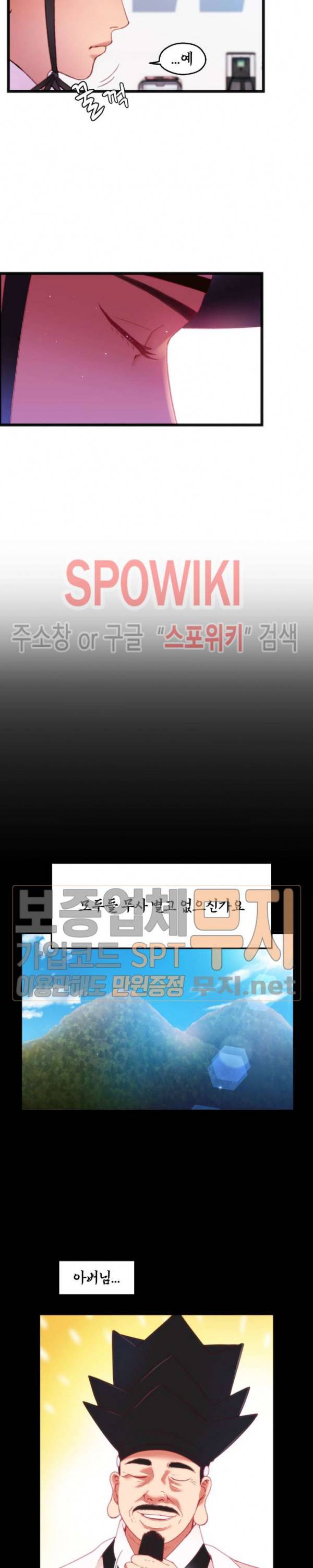 몸게임 17화 5