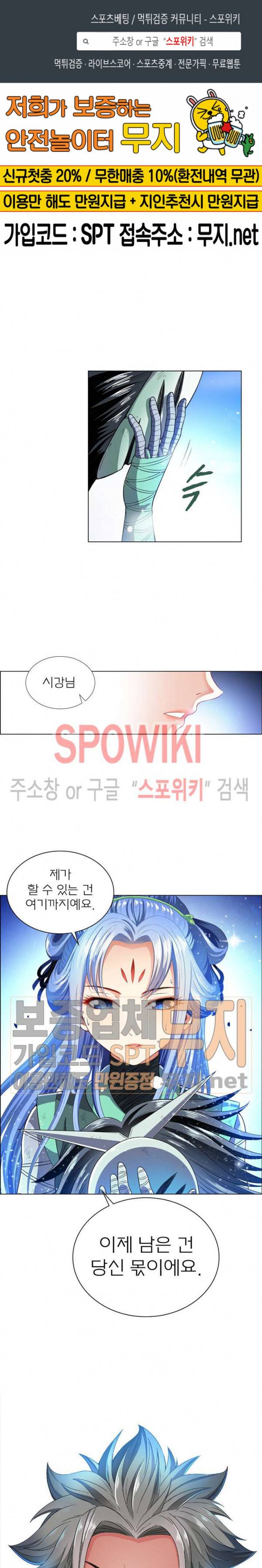 신으로 태어났습니다 111화 1