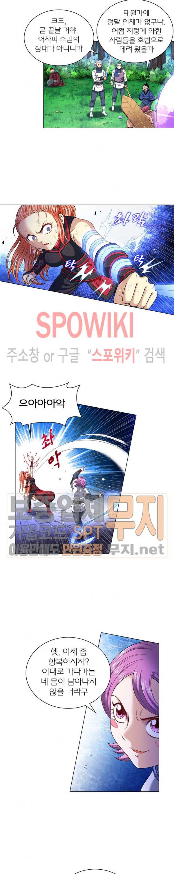 신으로 태어났습니다 111화 4