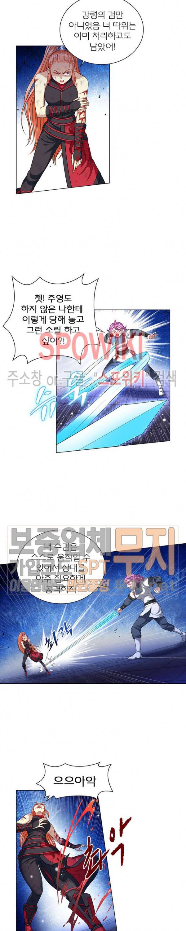 신으로 태어났습니다 111화 5