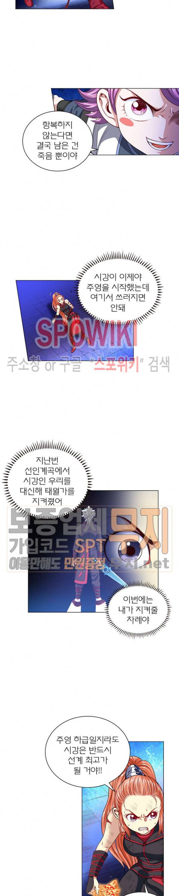 신으로 태어났습니다 111화 6