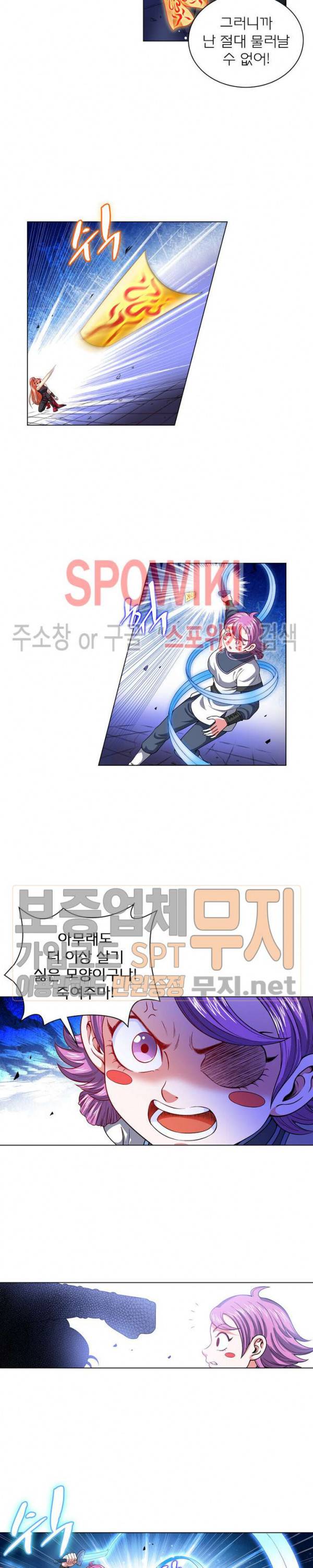 신으로 태어났습니다 111화 7