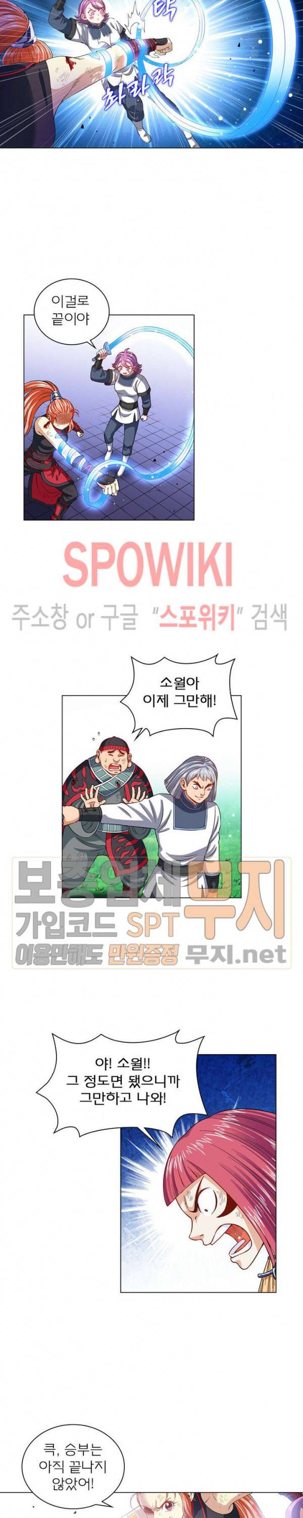 신으로 태어났습니다 111화 8