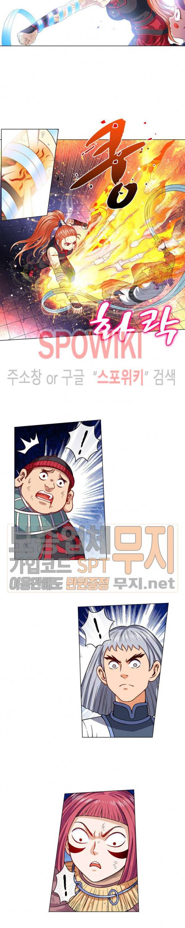 신으로 태어났습니다 111화 9