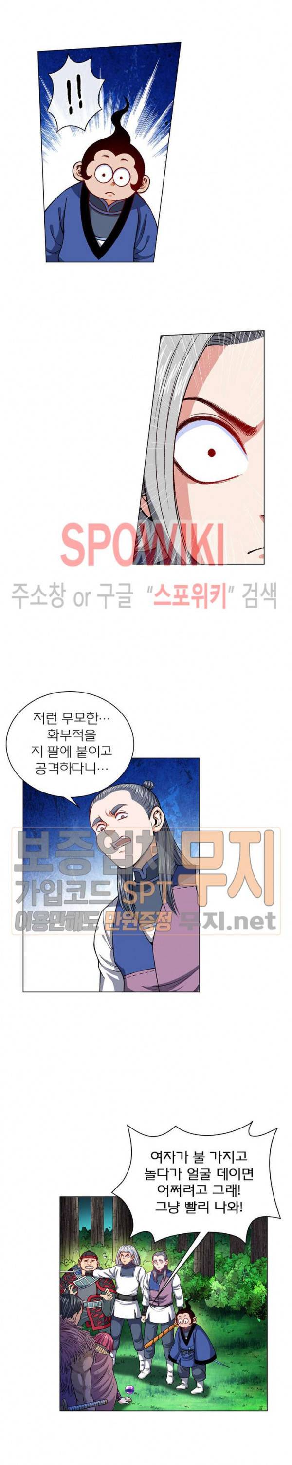 신으로 태어났습니다 111화 10