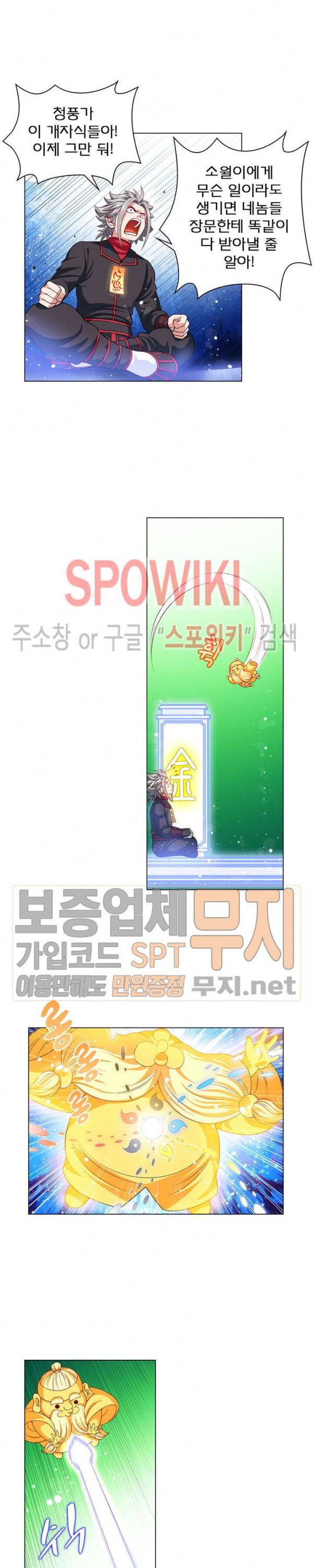 신으로 태어났습니다 111화 11