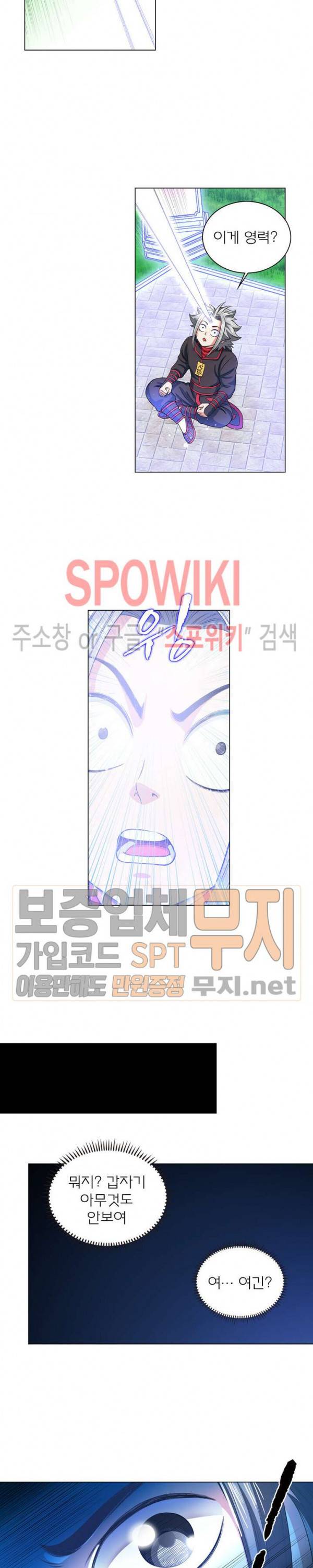신으로 태어났습니다 111화 12