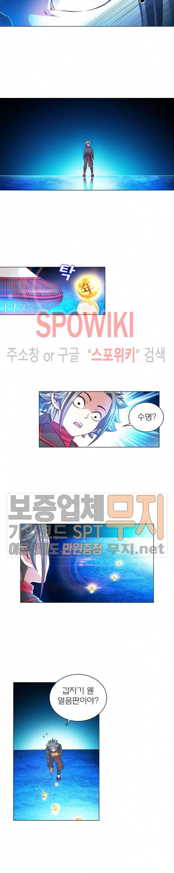 신으로 태어났습니다 111화 13