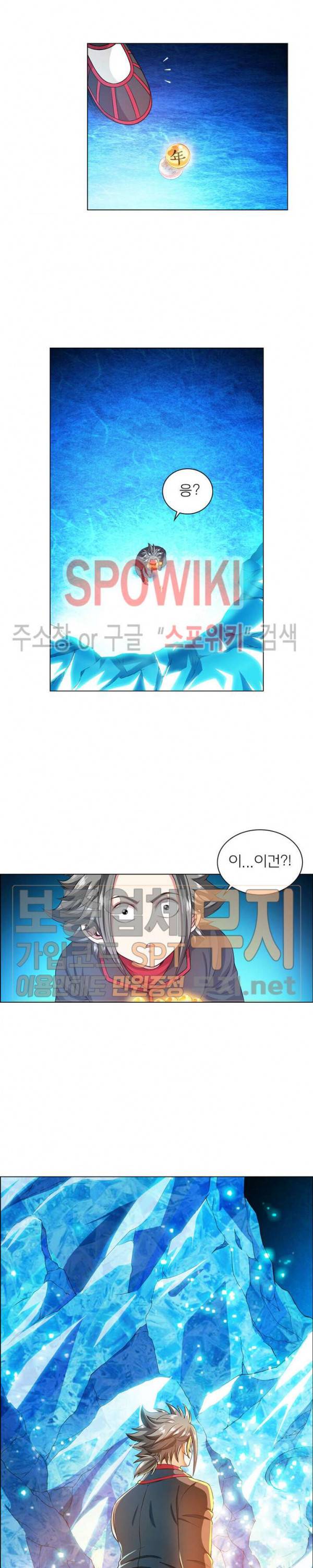 신으로 태어났습니다 111화 14