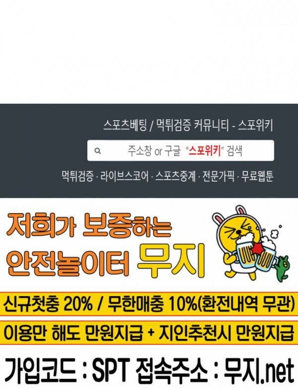 신으로 태어났습니다 111화 16