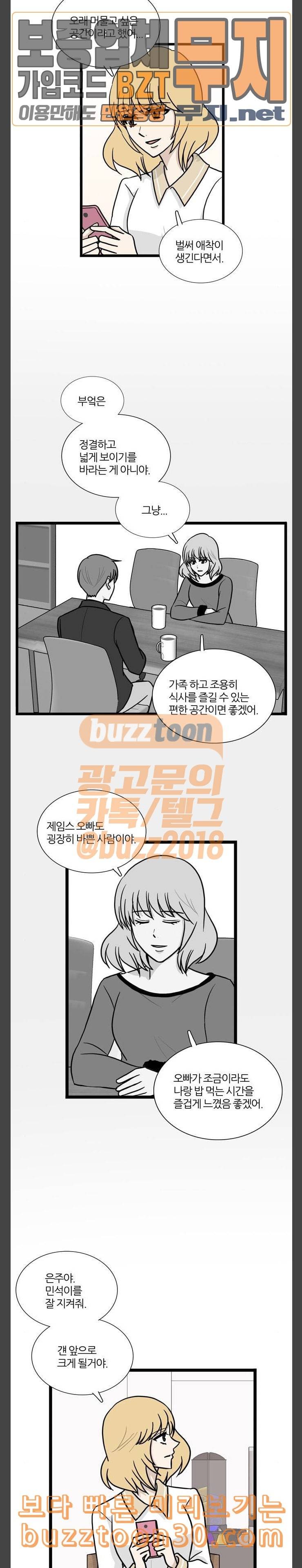 은주의 방 3부 100화 2