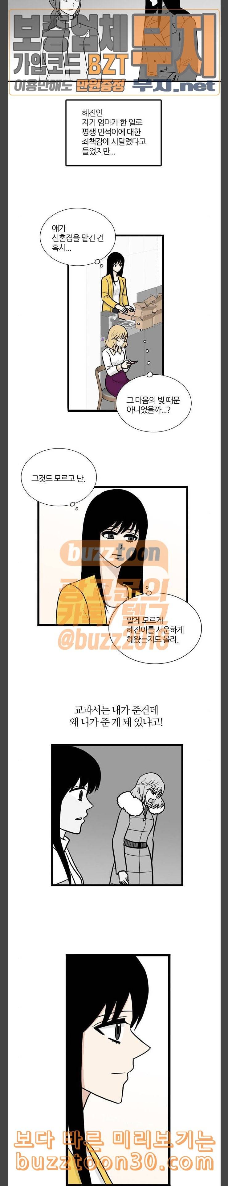 은주의 방 3부 100화 4