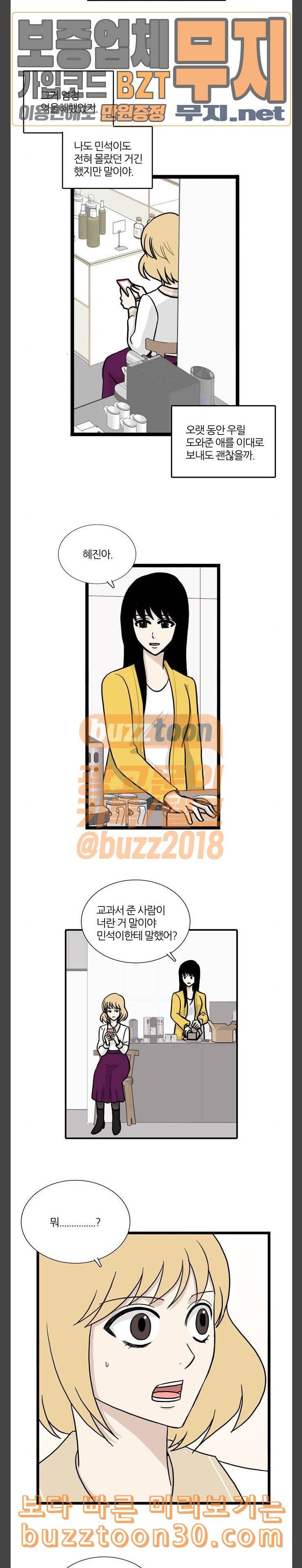은주의 방 3부 100화 5