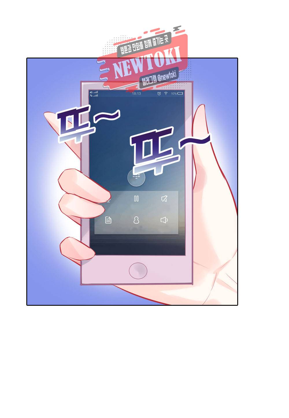 두 탕 뛰는 여신님 92화 4