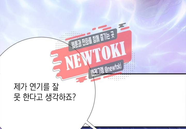 환생하여 배우님 유혹하기 95화 11
