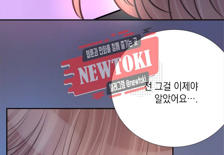 환생하여 배우님 유혹하기 95화 14
