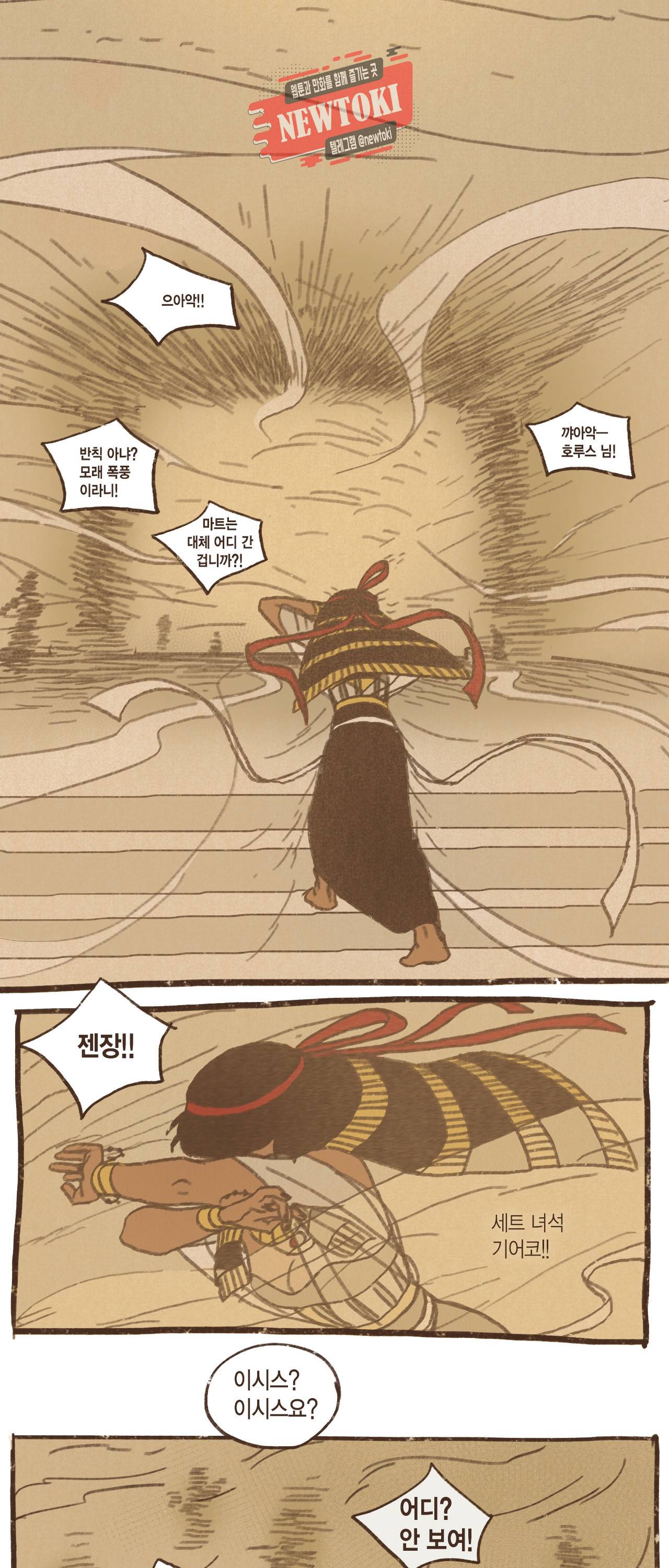 엔네아드(ENNEAD) 엔네아드 ENNEAD 57화 1
