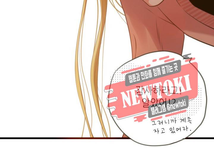 만지지 마! 24화 16