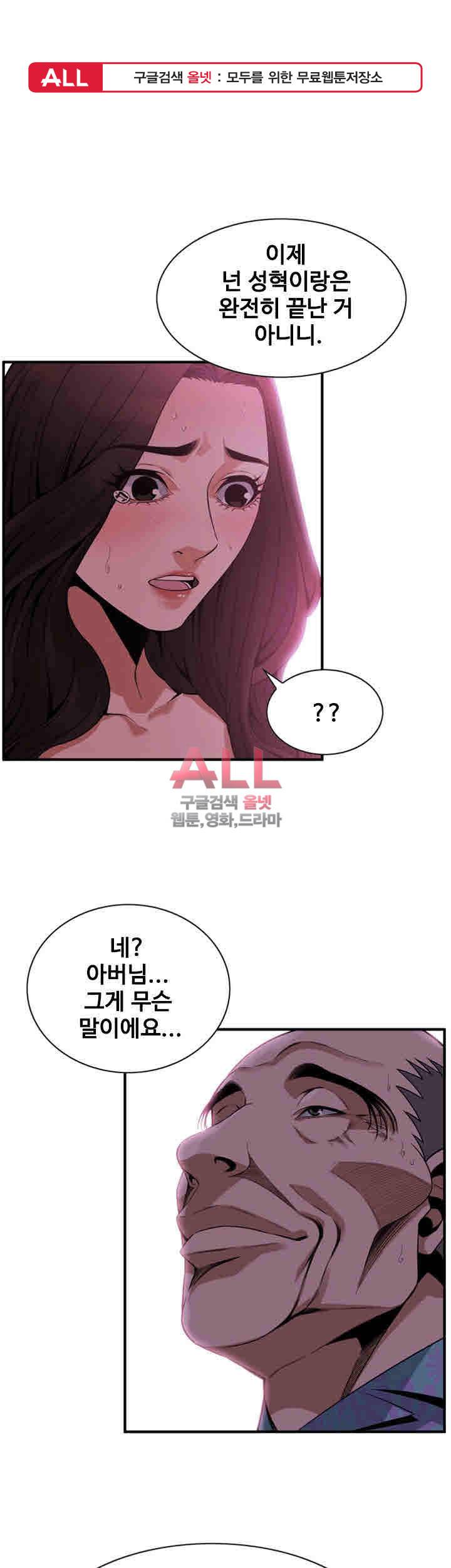 훔쳐보기 152화 1