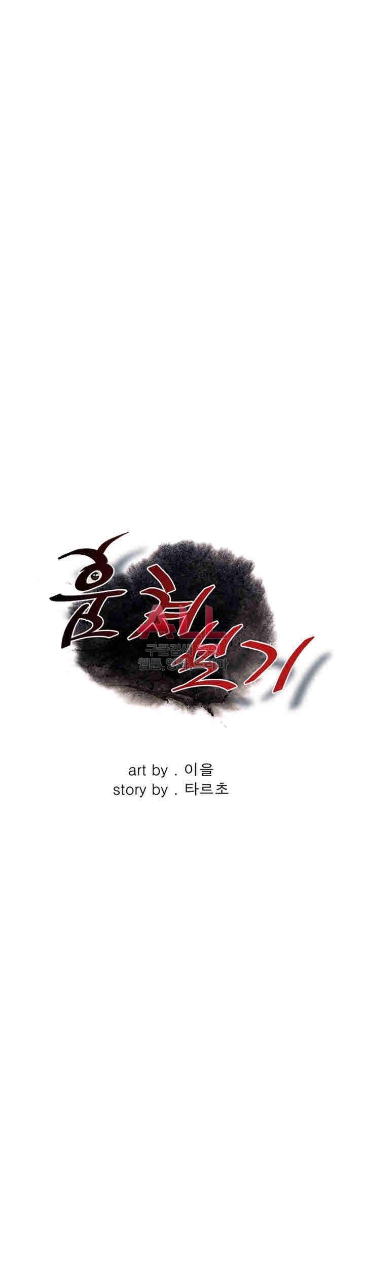 훔쳐보기 152화 3