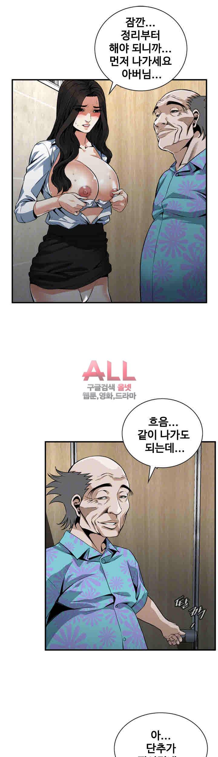 훔쳐보기 152화 8