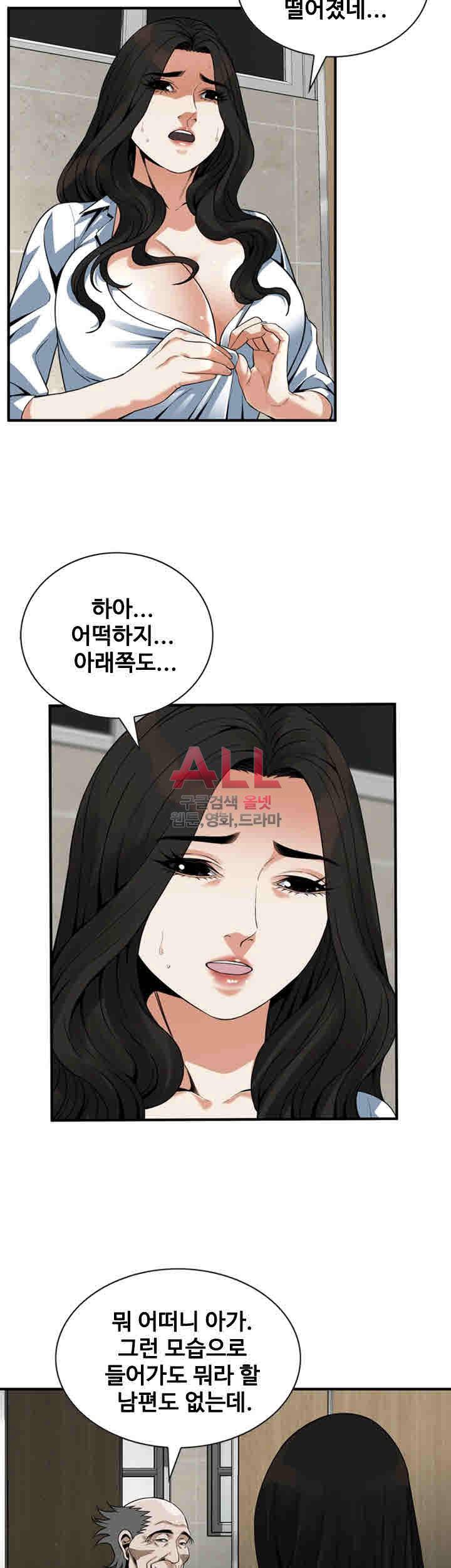 훔쳐보기 152화 9