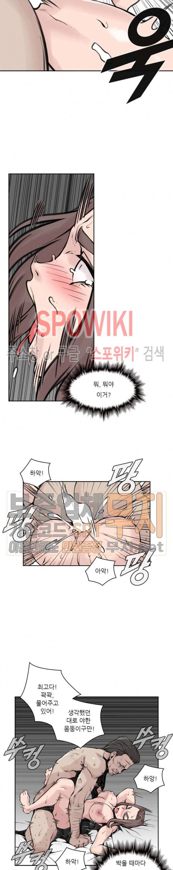 아직은 아내를 사랑하고 있다 15화 2