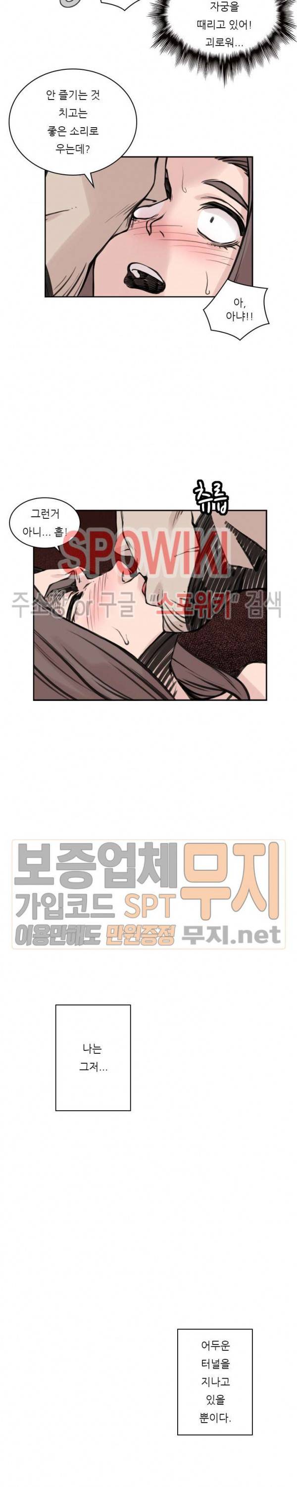 아직은 아내를 사랑하고 있다 15화 3