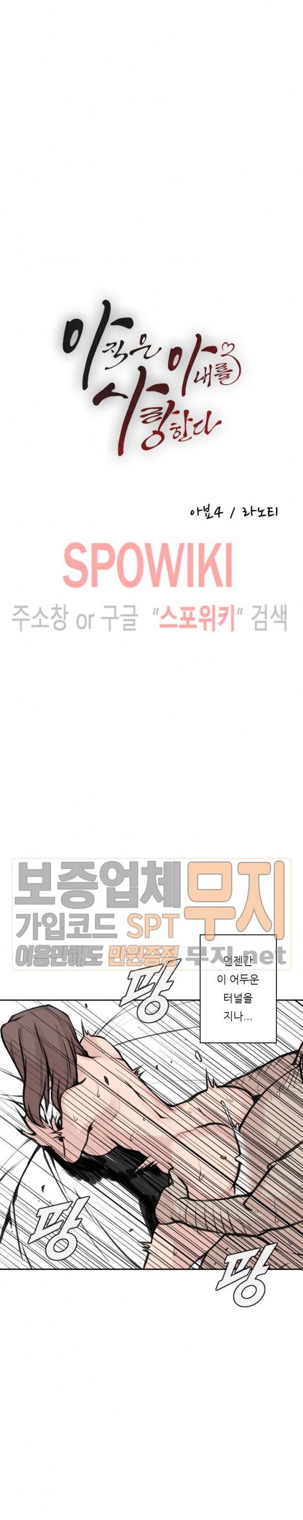 아직은 아내를 사랑하고 있다 15화 4