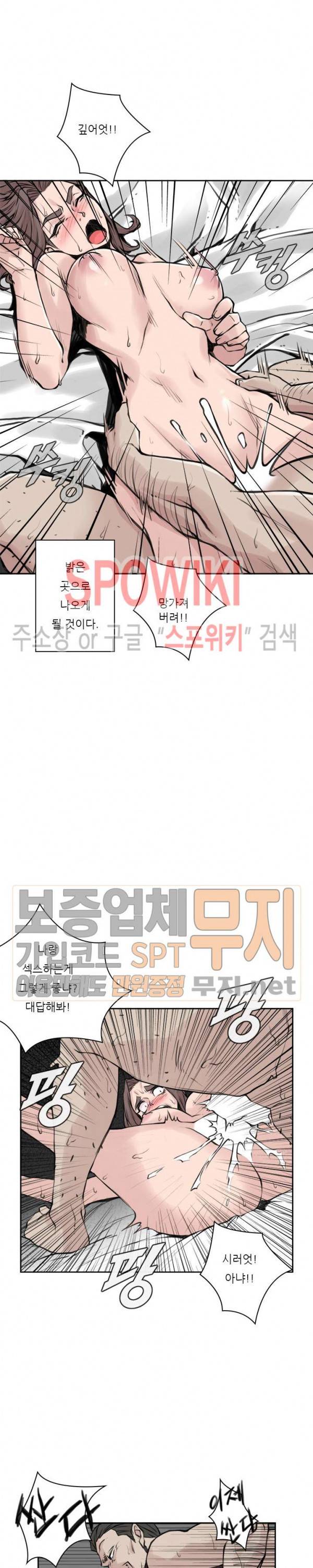 아직은 아내를 사랑하고 있다 15화 5