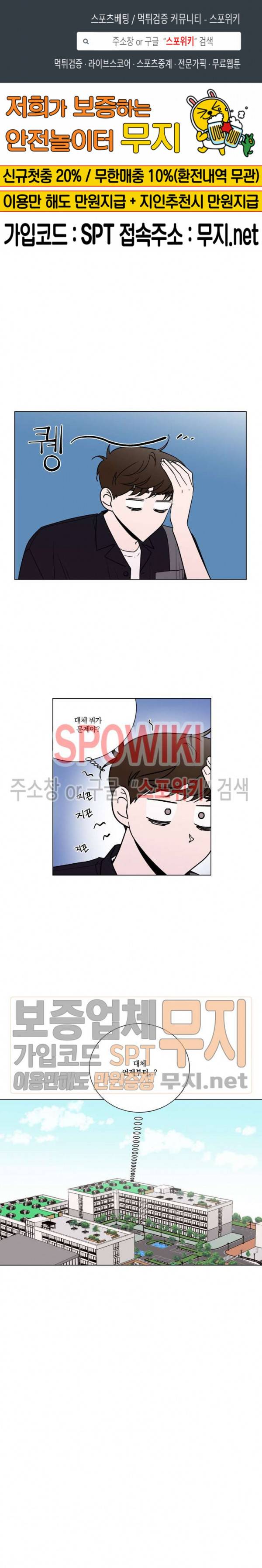 착각은 자유 14화 1