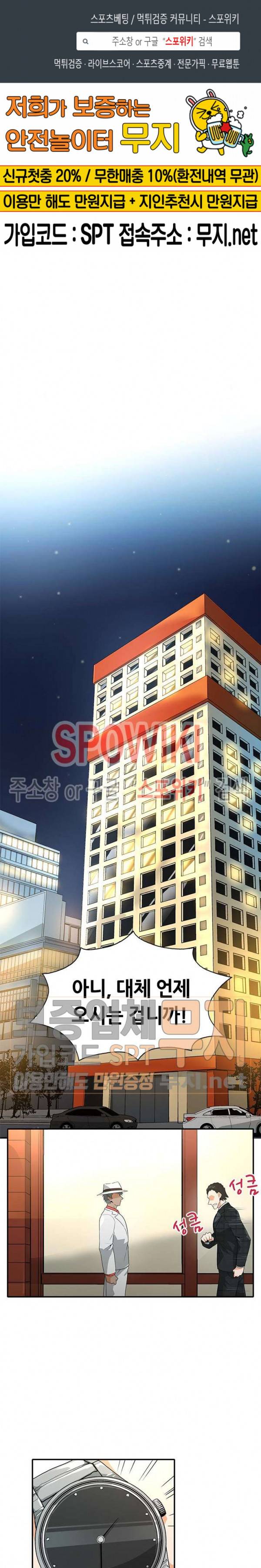 나 혼자 자동사냥 35화 1