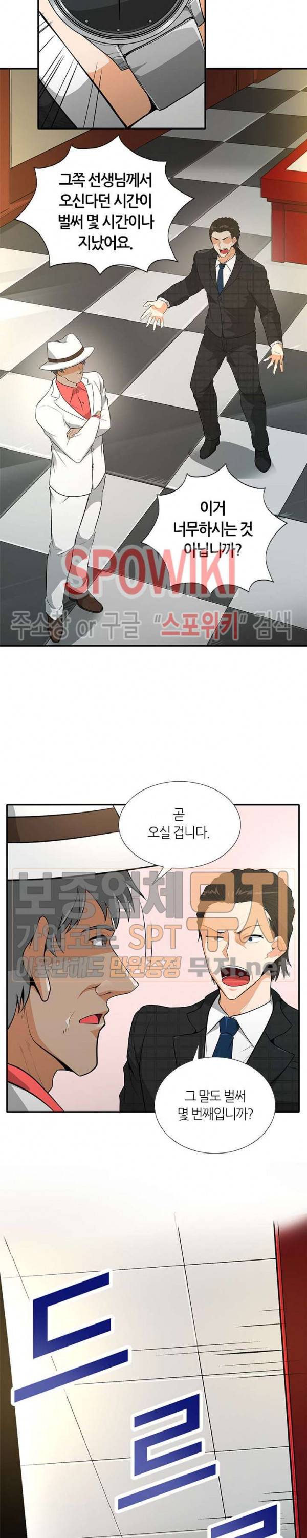나 혼자 자동사냥 35화 2