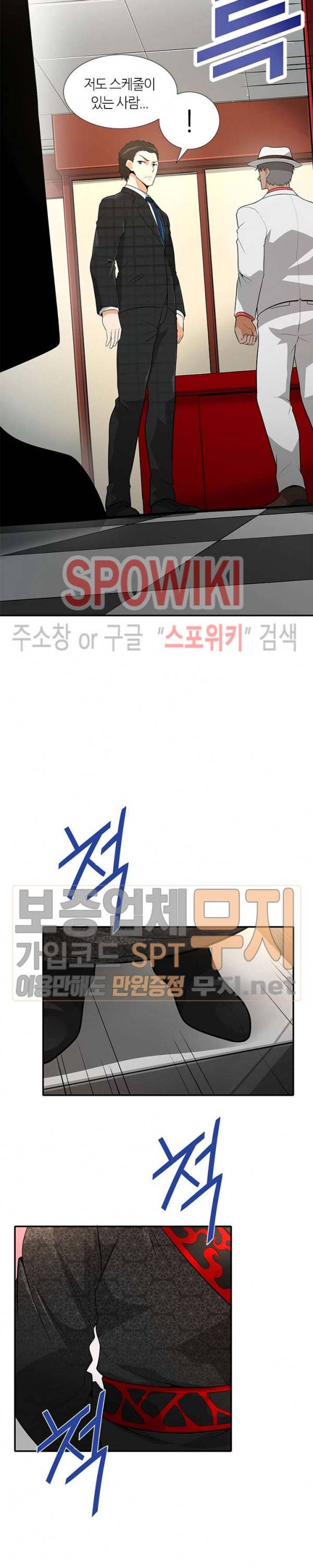 나 혼자 자동사냥 35화 3