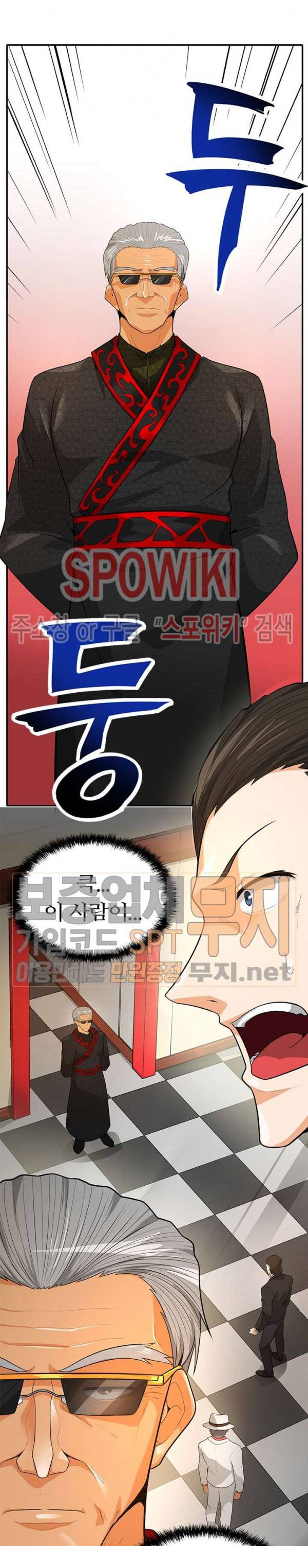 나 혼자 자동사냥 35화 4