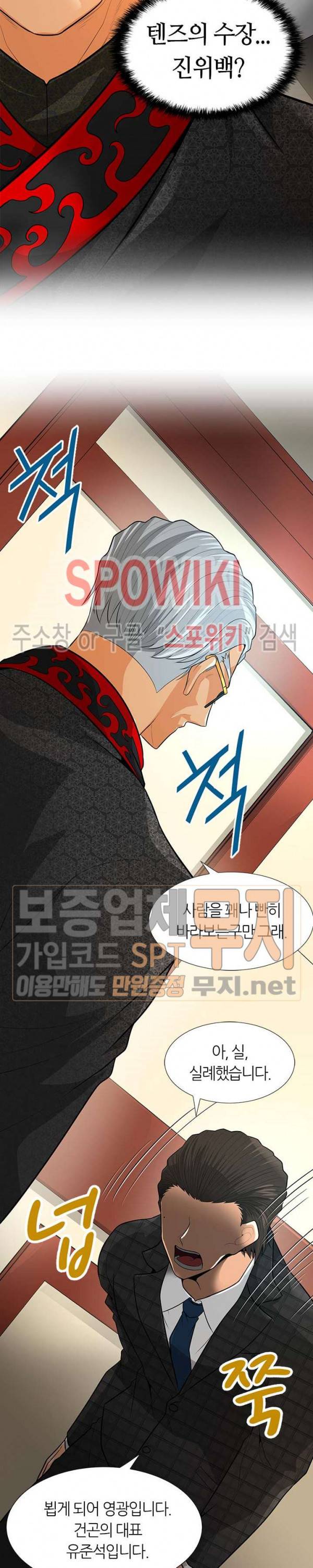나 혼자 자동사냥 35화 5