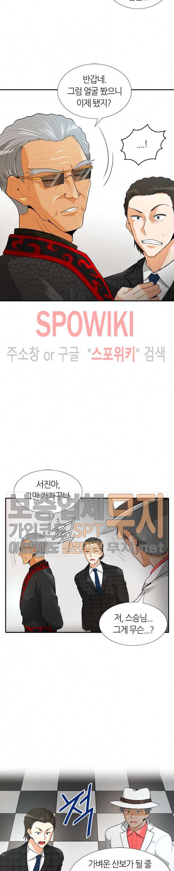 나 혼자 자동사냥 35화 7