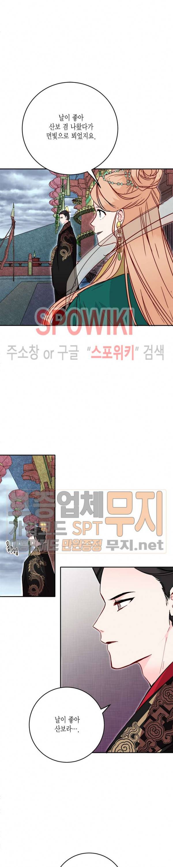 연록흔 28화 2