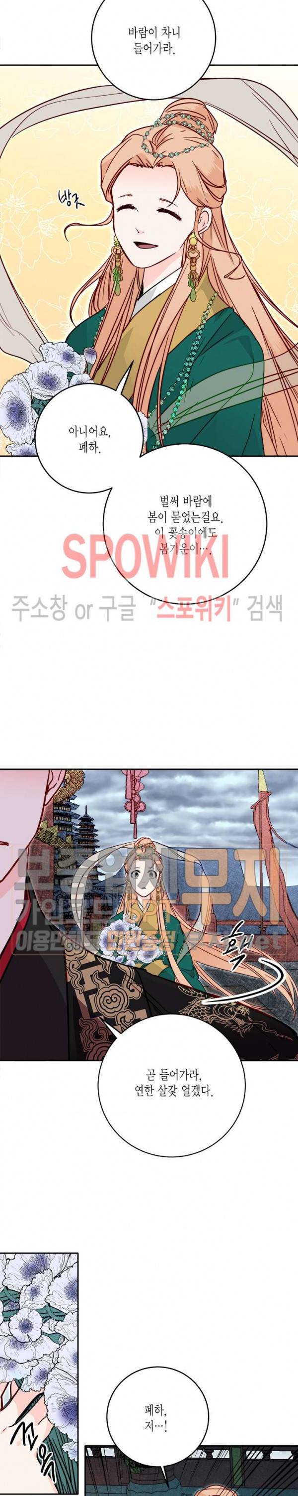 연록흔 28화 3