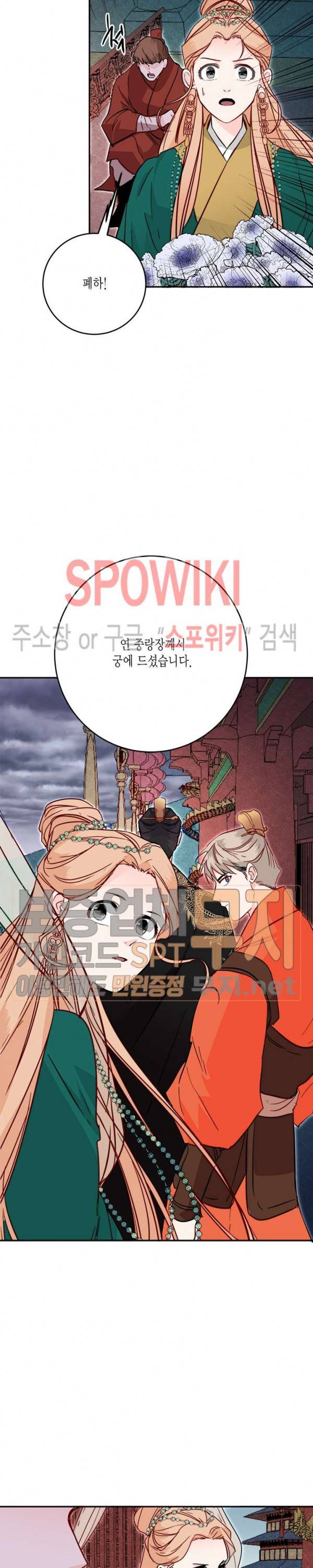 연록흔 28화 4