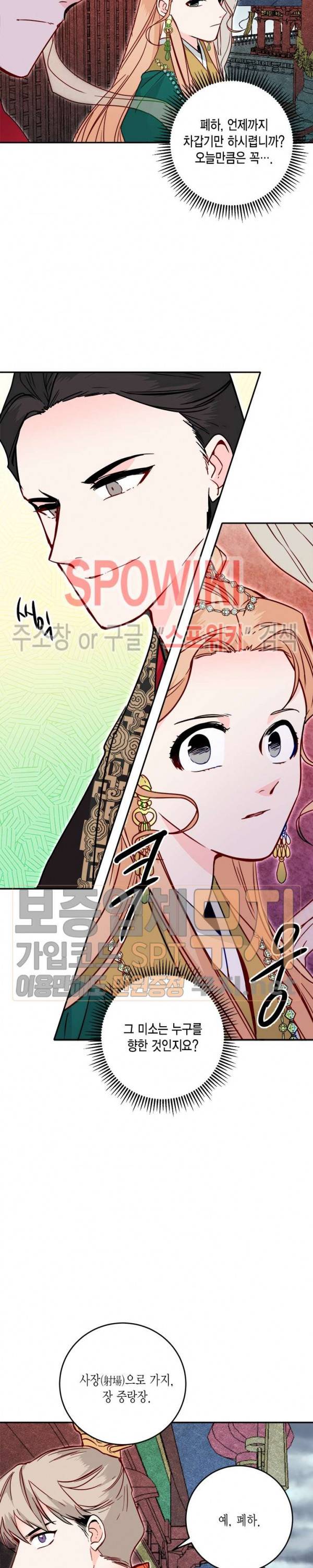 연록흔 28화 5