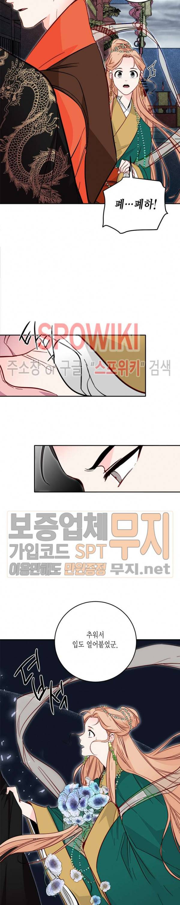 연록흔 28화 6